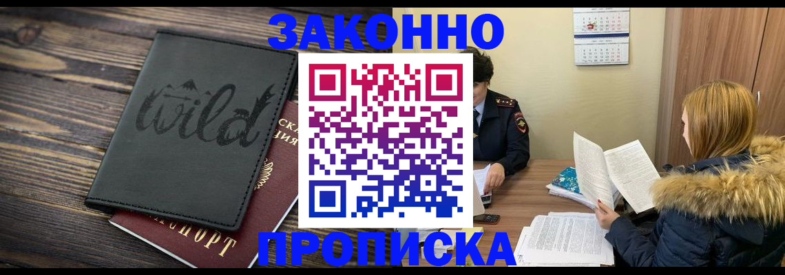 прописка поиск в Березниках