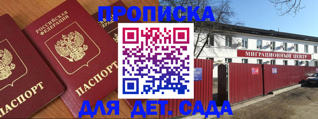 миграционный учет в Березниках