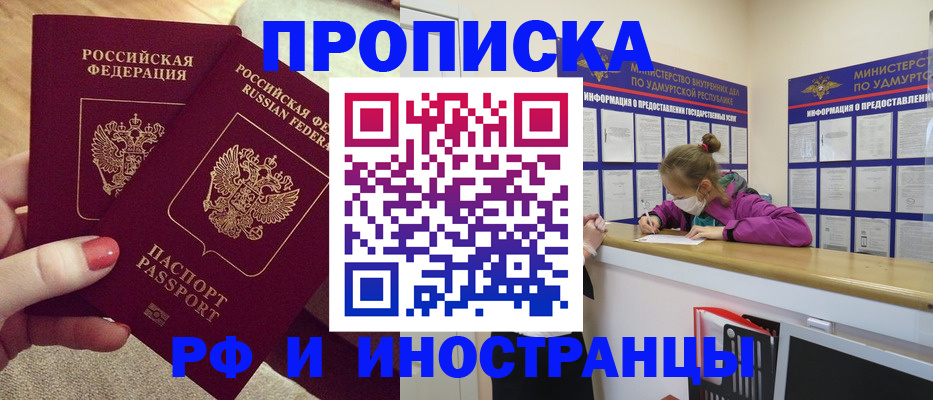 временная регистрация собственник в Березниках