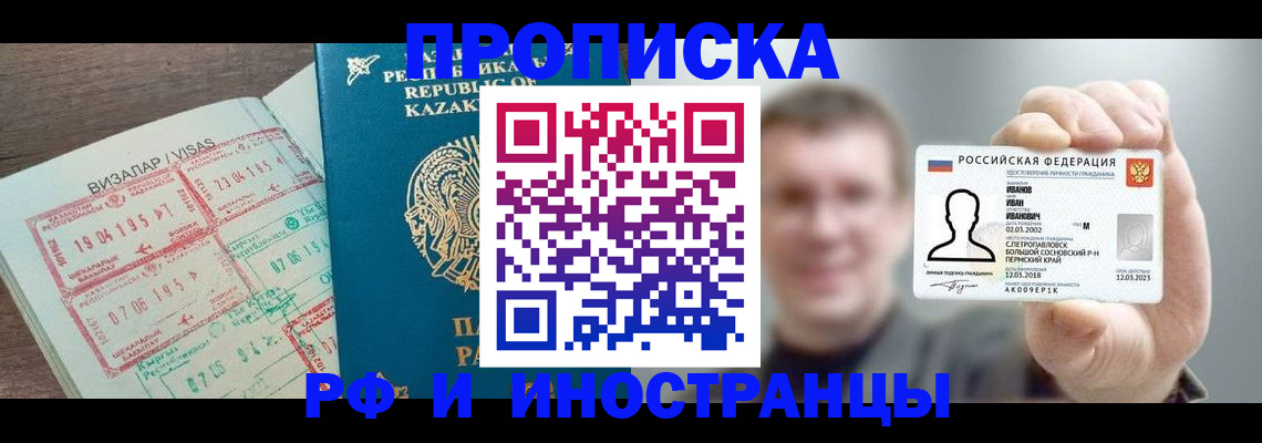 пропишу в квартире в Березниках