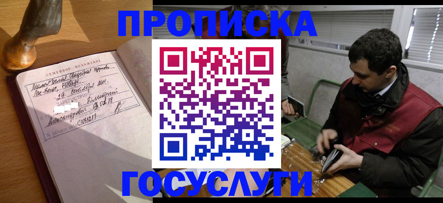 прописка от собственника в Березниках