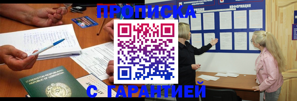 прописка для школы в Березниках